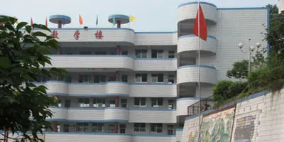 <b>四川省資中縣水南高級職業(yè)中學(xué)</b>