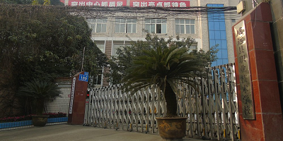<b>威遠縣職業(yè)技術(shù)職業(yè)學(xué)校</b>