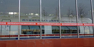<b>綿陽(yáng)市陽(yáng)光職業(yè)技術(shù)學(xué)校</b>