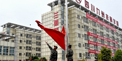 四川九洲技師學(xué)院概況簡(jiǎn)介