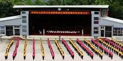 <b>四川紅十字衛(wèi)生學校</b>
