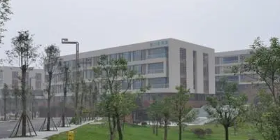 <b>四川城市職業(yè)學院</b>